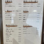 ⼿打ちと創造 はなまるうどん - メニュー_2025年8月