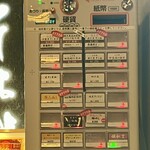 中華そば うお静 - 