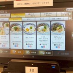 ⼿打ちと創造 はなまるうどん - メニュー_2025年8月