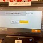 ⼿打ちと創造 はなまるうどん - メニュー_2025年8月