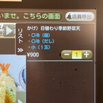 ⼿打ちと創造 はなまるうどん - メニュー_2025年8月