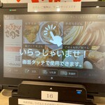 ⼿打ちと創造 はなまるうどん - メニュー_2025年8月