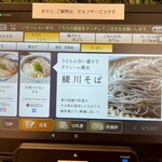 ⼿打ちと創造 はなまるうどん - メニュー_2025年8月