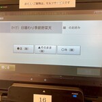 ⼿打ちと創造 はなまるうどん - メニュー_2025年8月