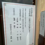 ⼿打ちと創造 はなまるうどん - おしらせ_2025年8月