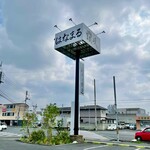 ⼿打ちと創造 はなまるうどん - 外観_2025年8月