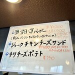 髙橋バーガー - メニュー