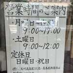 虎ノ門 岡埜榮泉 - 営業案内