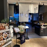 酢重ダイニング 六角 東京ミッドタウン店 - 