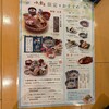 ゆう食家 天神橋店