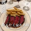 ビストロ クワバラ 渡辺通本店
