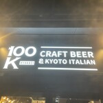CRAFT BEER&KYOTO ITALIAN 100K - 