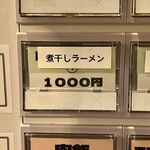 福岡太麺 NO RAMEN - 