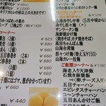 比他棒 - メニューです。