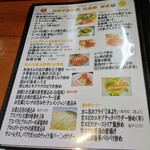 比他棒 - メニューです。