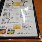 比他棒 - メニューです。