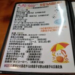 比他棒 - メニューです。