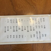 やま中・本店　鮨と日本料理　 - 