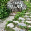 村営白馬岳頂上宿舎