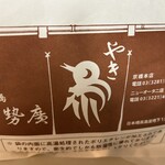 伊勢廣 日本橋髙島屋売店 - 