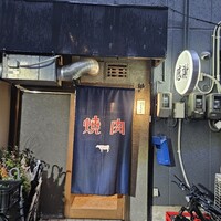 焼肉家げんちゃん - 