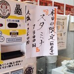 煮干そば 流。 - 