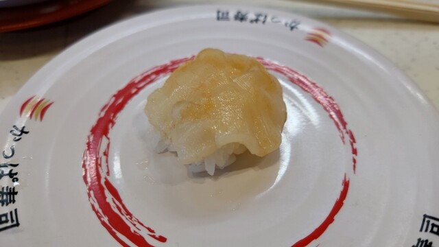 Kappa Sushi Seto Ten photo 3