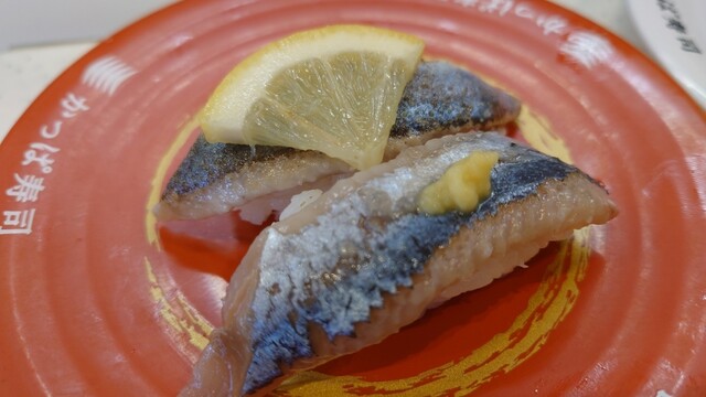 Kappa Sushi Seto Ten