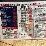 焼肉ホルモン 風土. - 