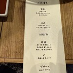 焼肉ホルモン 風土. - 