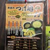 黒木製麺 釈迦力 雄 門真店