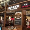 成都 陳麻婆豆腐 有明ガーデン店 