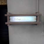 ルフュージュ - 