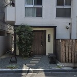 蕎麦前 中手 とうは - 