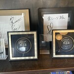 七輪焼肉 楽しいら - 