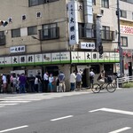 永福町 大勝軒 - 