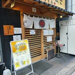 博多 うずまき - 