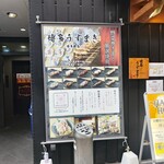 博多 うずまき - 