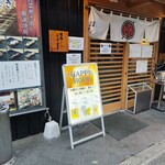 博多 うずまき - 