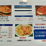 あかい靴 - メニュー