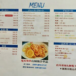 あかい靴 - メニュー