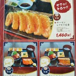 くしろ港町 釧ちゃん食堂 - 