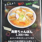 くしろ港町 釧ちゃん食堂 - 