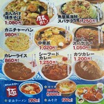 くしろ港町 釧ちゃん食堂 - 