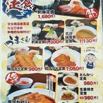 くしろ港町 釧ちゃん食堂 - 