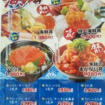 くしろ港町 釧ちゃん食堂 - 