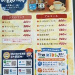 くしろ港町 釧ちゃん食堂 - 