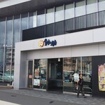 くしろ港町 釧ちゃん食堂 - 