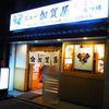 ニュー加賀屋 赤羽店