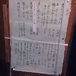 栄昇らーめん - 